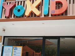 -YoKID优儿学堂早教托育园(常营托育园)