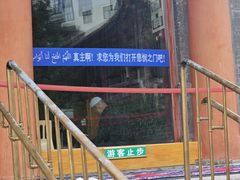 -西宁市东关清真大寺