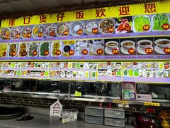 -崖口煲仔饭