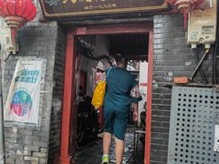 -大槐树烤肉馆