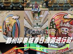 -宁波鄞州印象城
