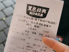 -黑色经典臭豆腐·湖南特产(坡子街特产局店)