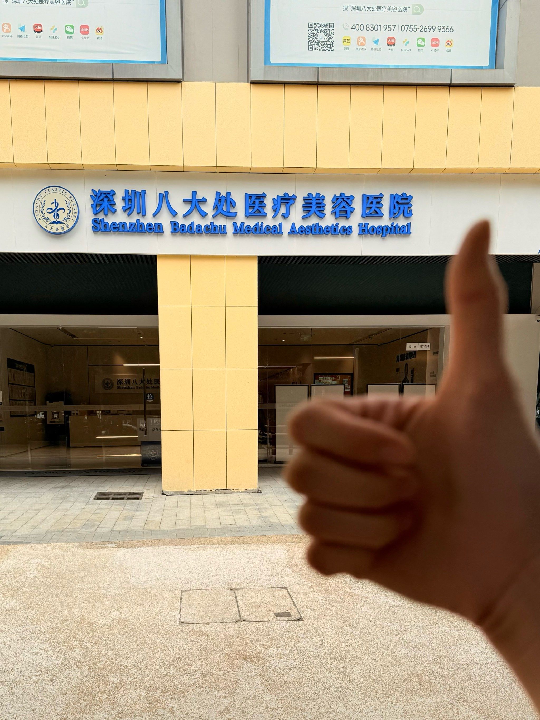 關于八大處整型醫院黃牛辦理住院跑腿代辦的信息 關于八大處整型醫院黃牛辦理住院跑腿代辦的信息