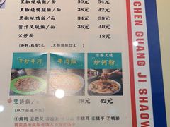 -澳门陈光记烧味饭店·LAB店(江宸天街店)