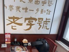 -老淮城·长鱼面(河下古镇店)
