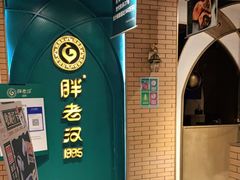 -胖老汉椒麻鸡清真新疆菜(西御街店)