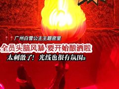 -解个谜沉浸剧情密室(天河店)