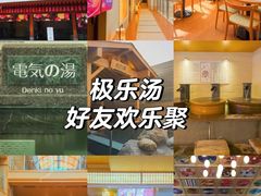 -汤连得温泉馆(宝山店)