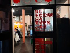 门面-虎虎龙虾大排档(双井店)