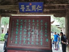 -窦大夫祠