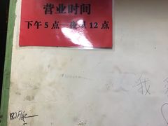 -老徐烧烤涮肚(交道口店)
