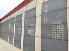 -汉景帝阳陵博物院