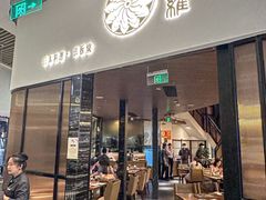 -阿吾罗日本料理(K11艺术中心店)
