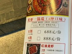 -马头巷·红油大虾(苏州总店)