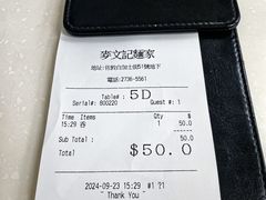 -麦文记面家(佐敦店)