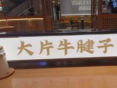 -马记永·兰州牛肉面(3019君尚店)