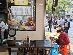 -伍湛记 · 广州老字号(龙津中路店)