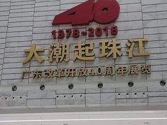 -深圳市当代艺术与城市规划馆