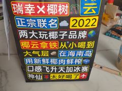 -瑞幸咖啡(深圳红山6979店)