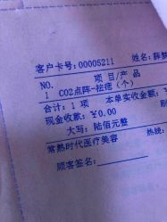 -常熟时代医疗美容