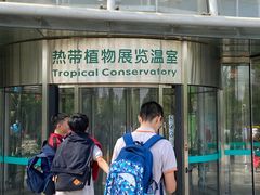 -北京植物园-展览温室