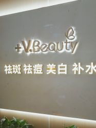 -苑苑vbeauty科技美容SPA