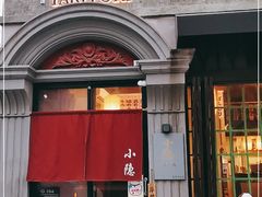 门面-小隐(淮海路店)