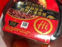-海底捞火锅(高新活力汇店)