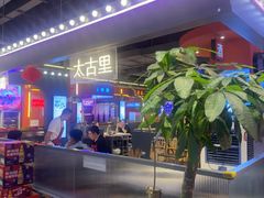 -钢管厂五区小郡肝串串香(蜀都万达店)