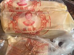 -巢娭毑月饼店(洞井路店)