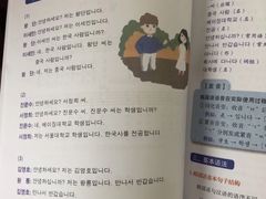 -首尔韩语培训中心