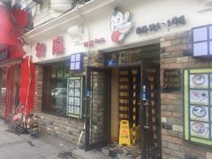 -和风拉面