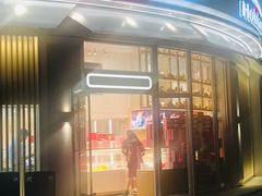 门面-好利来(望京中福店)
