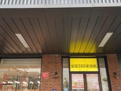 -味多美蛋糕(安定门店)