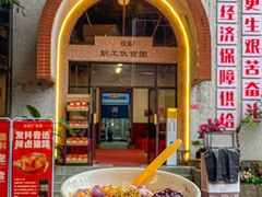 -仪表厂火锅(总店)