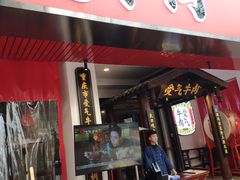 门面-受气牛肉·耙牛肉火锅(水晶郦城店)