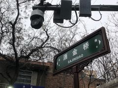 -老孙家泡馍(洒金桥店)