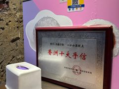 -一口小满手作糯米糍(北山店)