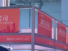 -东浩兰生上海世博展览馆