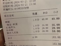 -华盛丰温州大排档(东三环南路店)