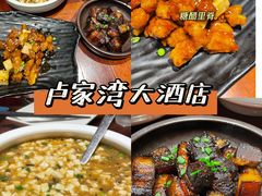-卢家湾大酒店(诸暨店)