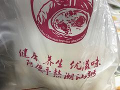 -阿婆潮汕砂锅粥(王府大街店)