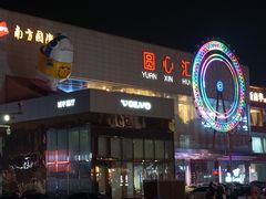 -百联南桥购物中心
