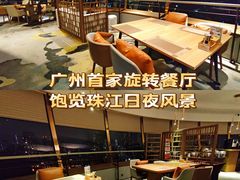 -杏荟旋转餐厅(广州爱群店)