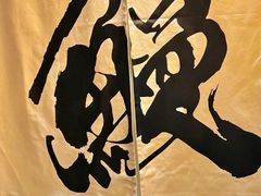 -九州酒场ひこぞう(2号店)