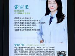 -成都新视界眼科医院·近视手术·儿童近视