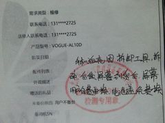 -华为授权服务中心(亚运村洛克时代)