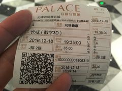 -百丽宫影城(CGS激光苏宁广场店)