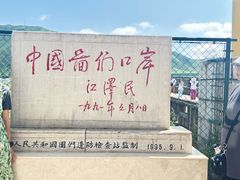 -图们国门景区