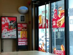 -永和大王(漕宝店)